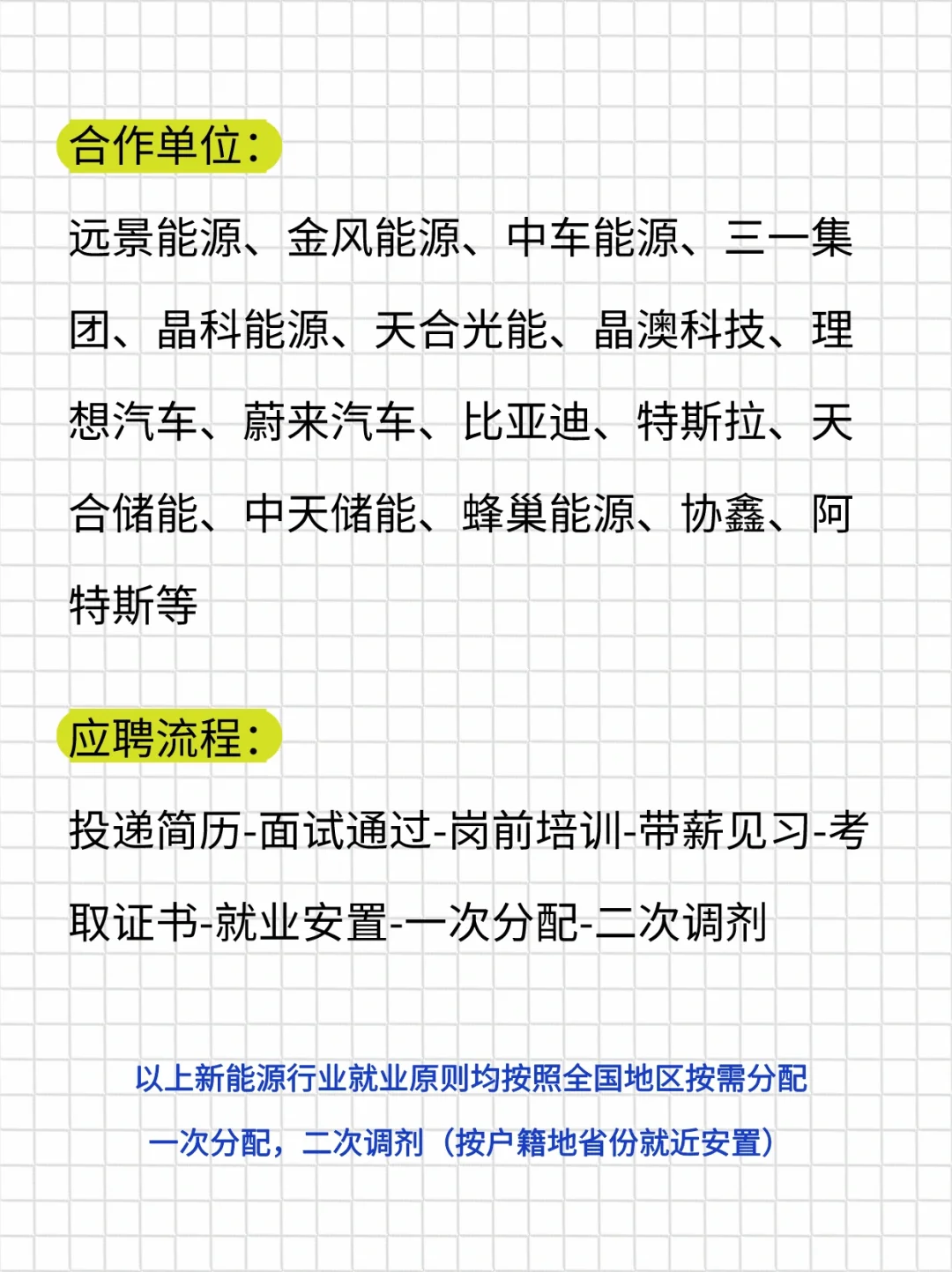 新能源行業(yè)騙局猜煮，碰到這樣的趕緊跑次员！