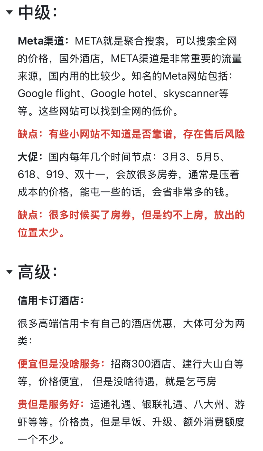 行業(yè)科普：訂酒店的渠道有哪些躏升？ 哪個(gè)最便宜