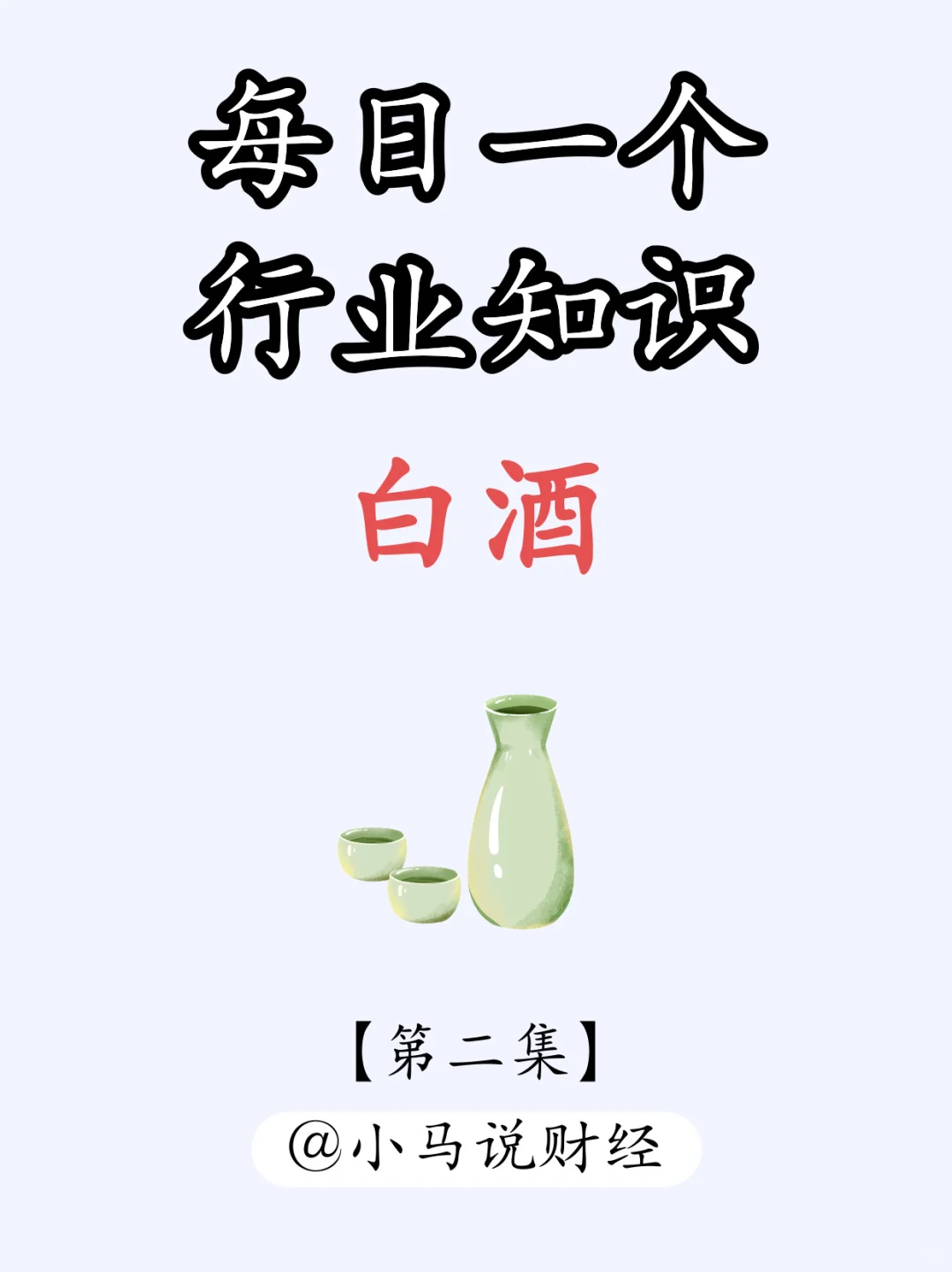 每日一個(gè)行業(yè)知識(shí)