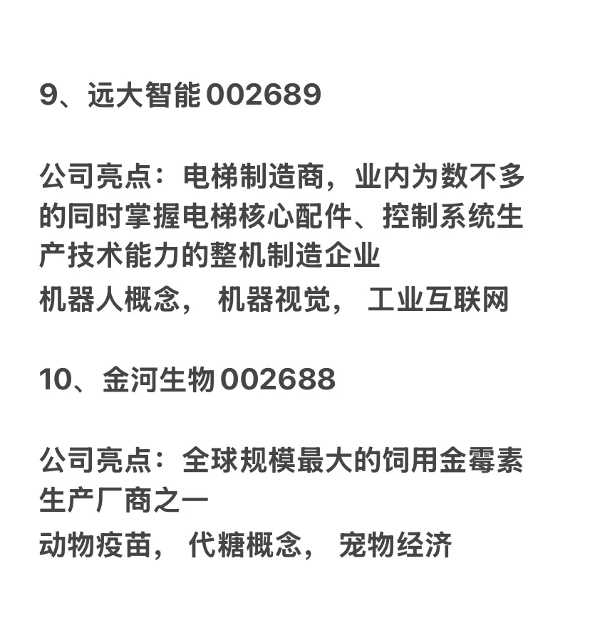 2025年坐等主升浪的10大優(yōu)秀公司