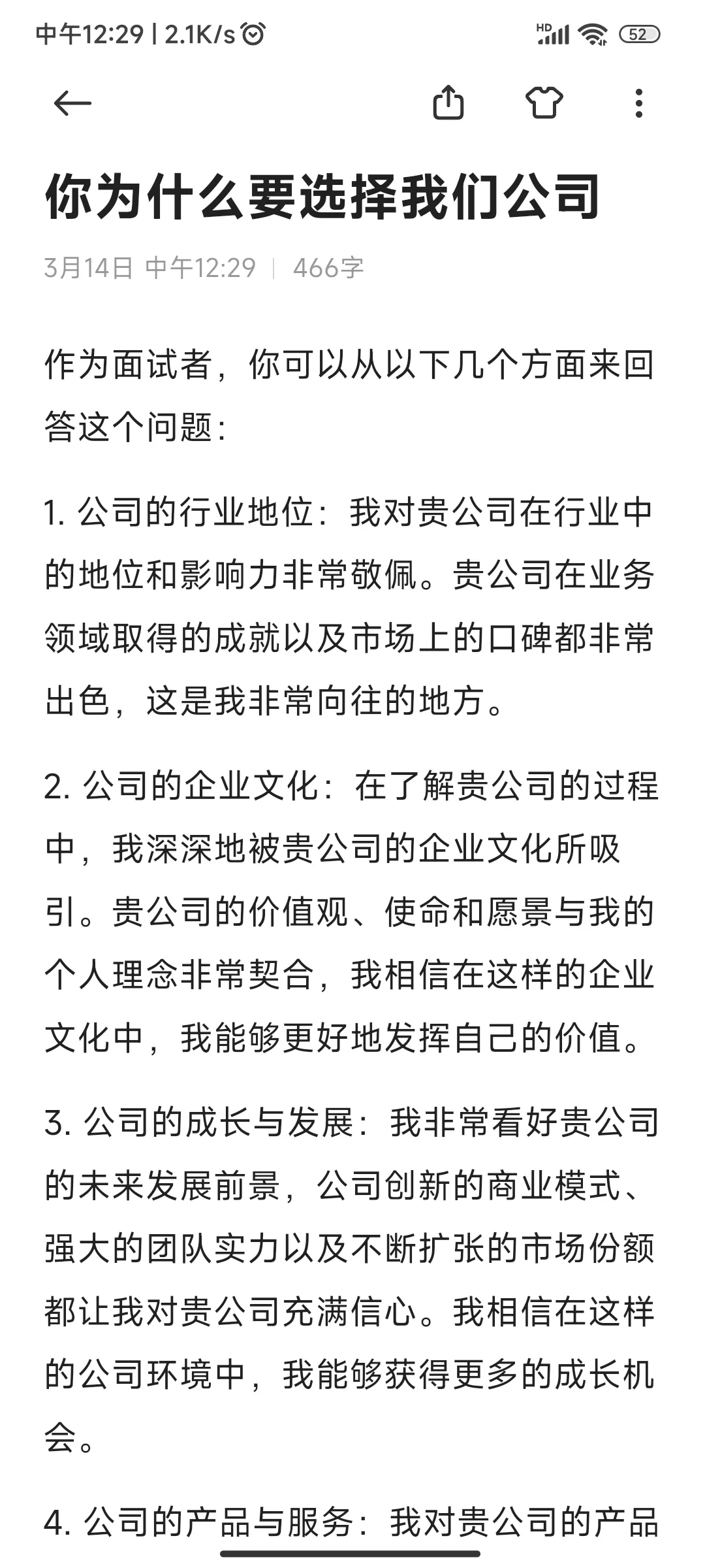 你為什么要選擇我們公司