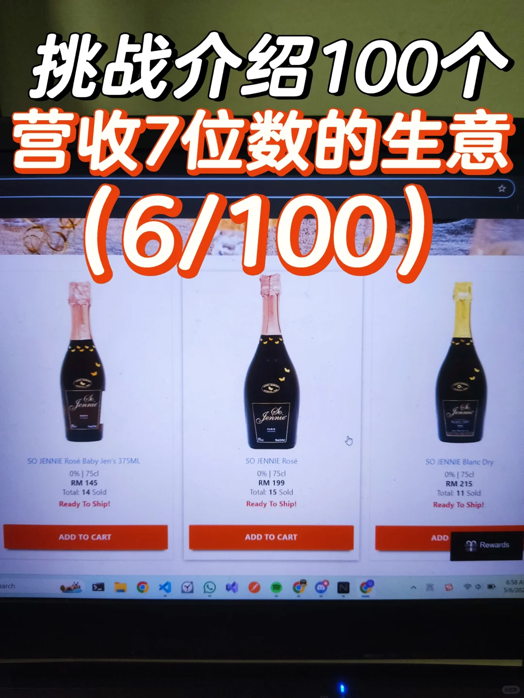 ??線上賣酒雷袋，獨立站，年賺150w美金辞居。