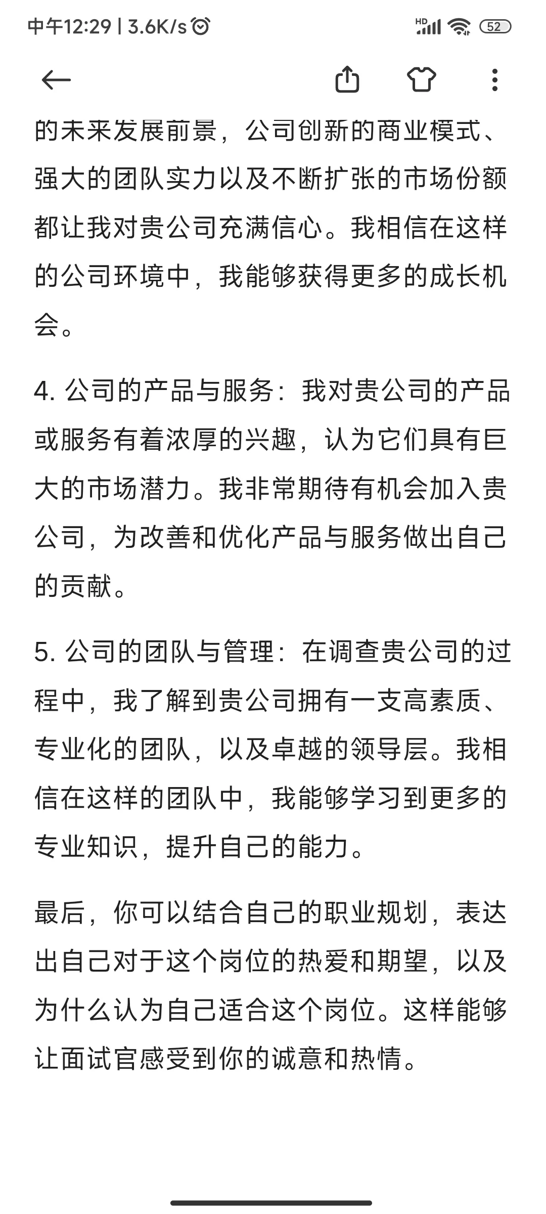 你為什么要選擇我們公司