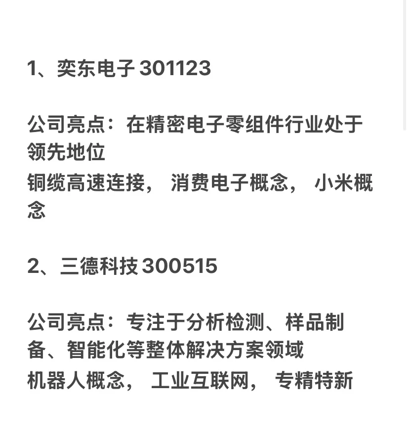 2025年坐等主升浪的10大優(yōu)秀公司