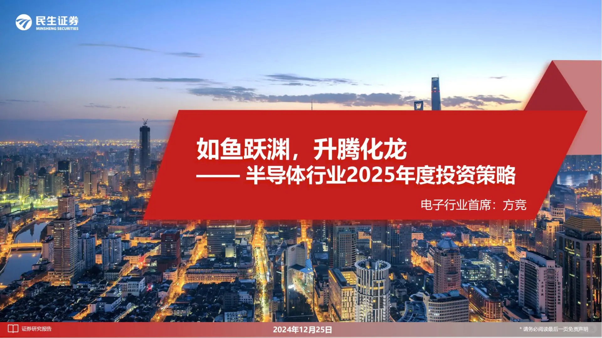 2025年半導(dǎo)體行業(yè)偷拔，AI+國(guó)產(chǎn)替代成最大風(fēng)口?