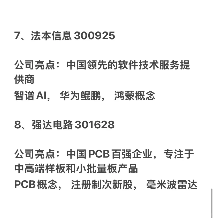 2025年坐等主升浪的10大優(yōu)秀公司