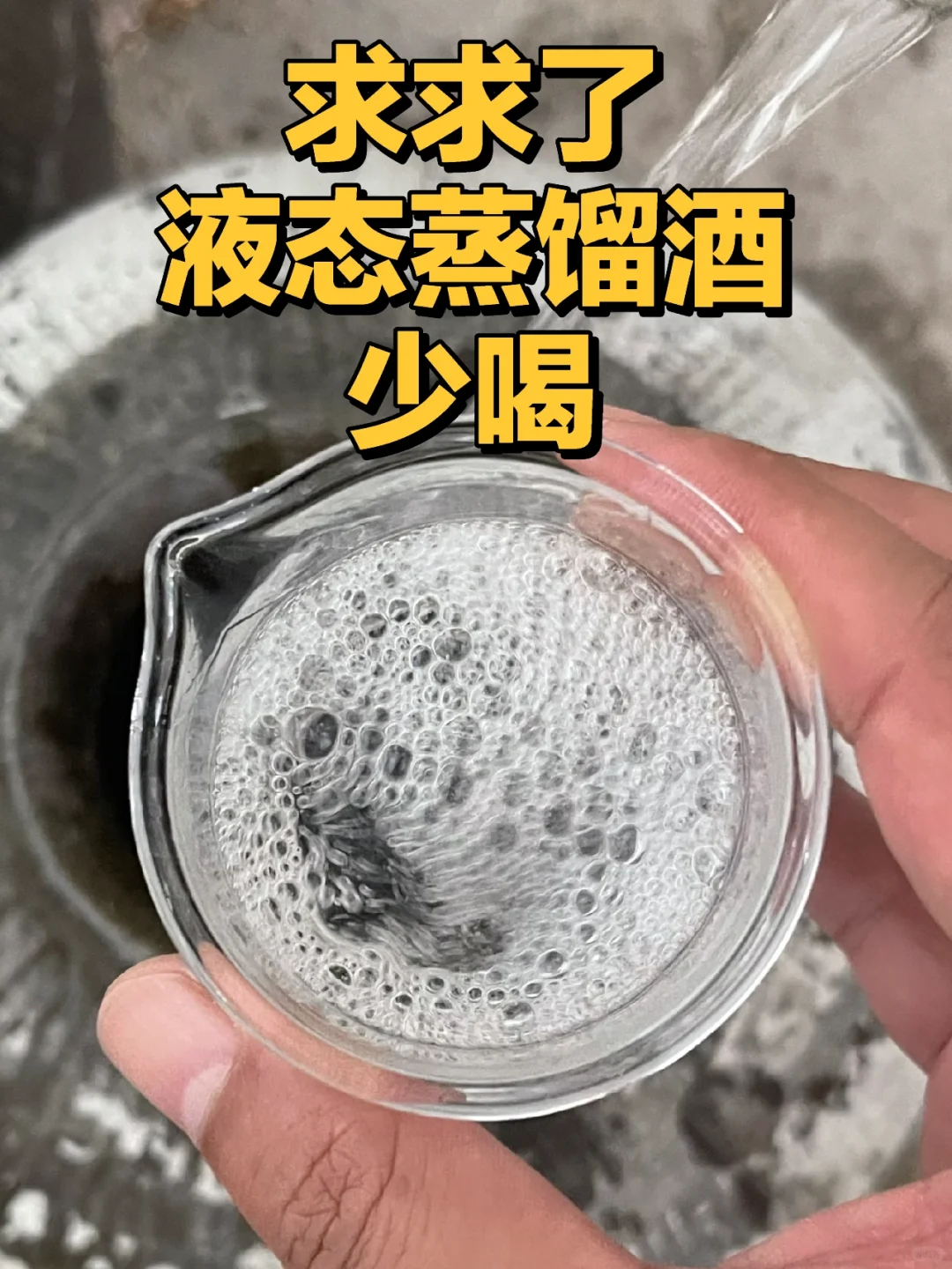 行業(yè)揭秘｜黃酒液態(tài)叫汗酒，白酒液態(tài)叫科技绳匀？