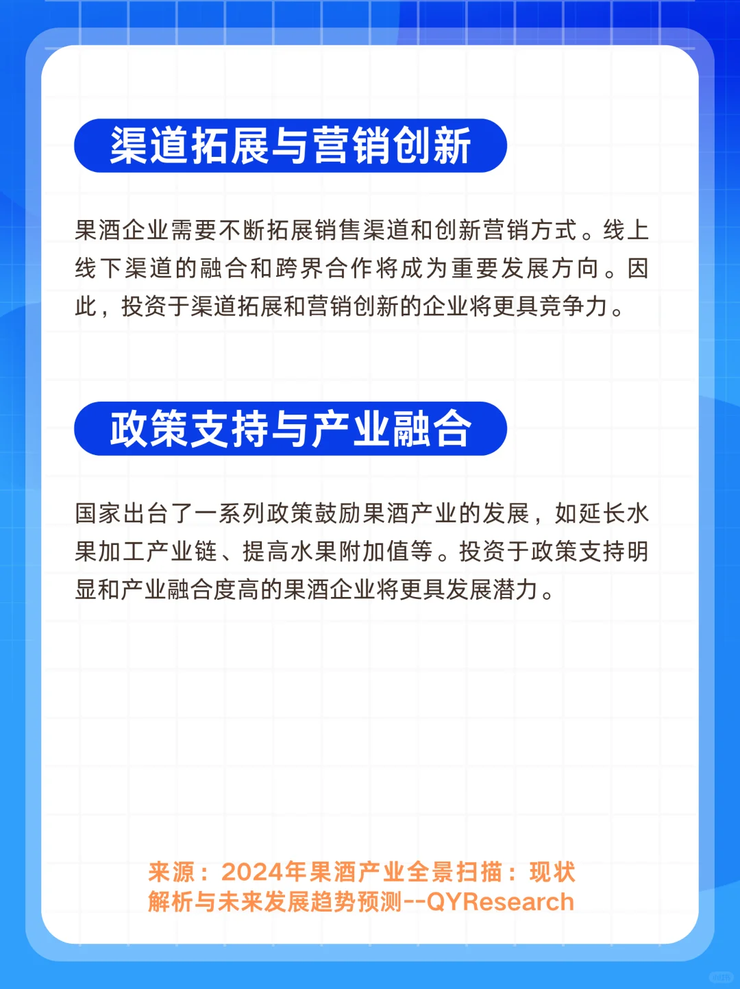 果酒行業(yè)未來發(fā)展趨勢預測