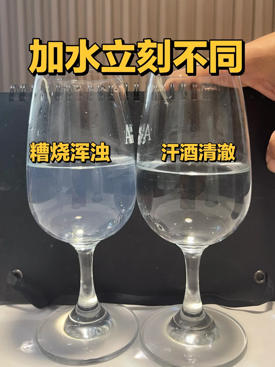 行業(yè)揭秘｜黃酒液態(tài)叫汗酒，白酒液態(tài)叫科技奶稠？