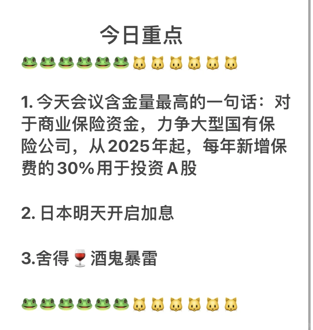 長期資金竟是我自己