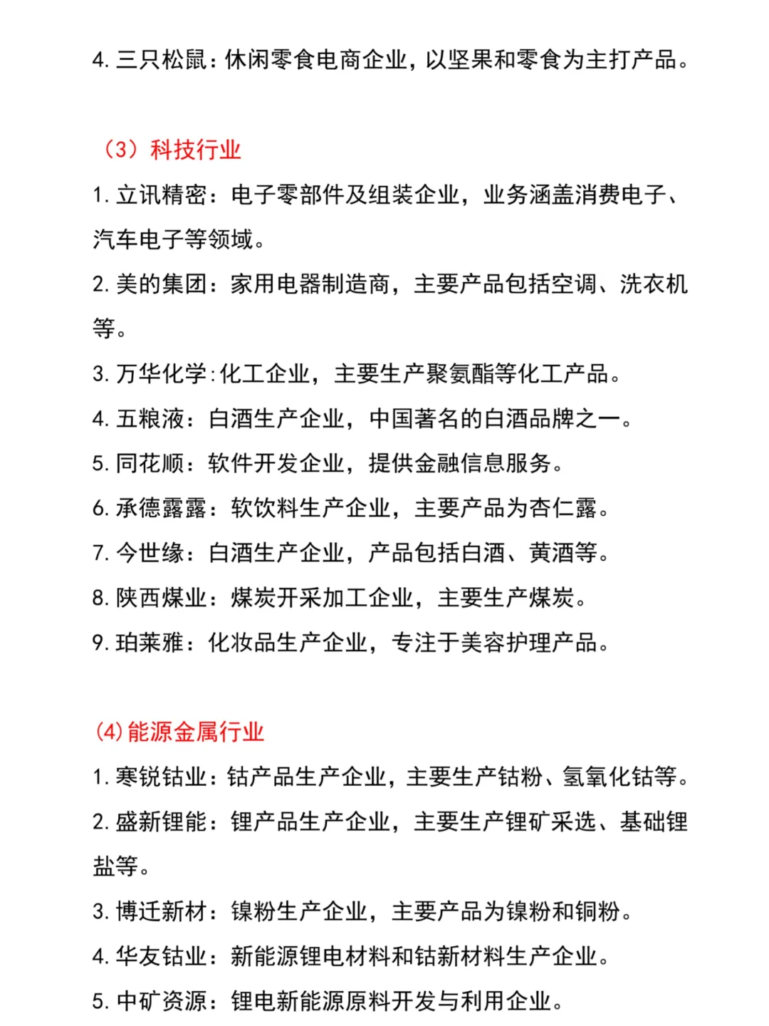 盈利能力分析公司推薦哄孤，超好寫????