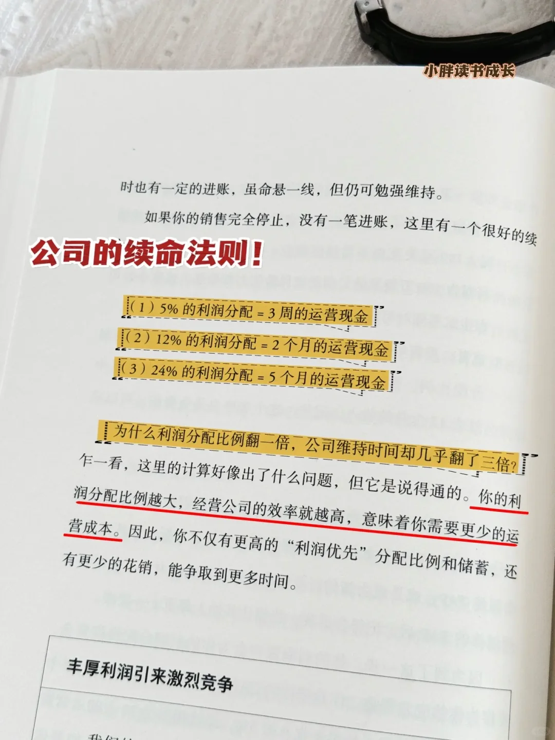 ?比赚钱更更重要的一定是留住钱！