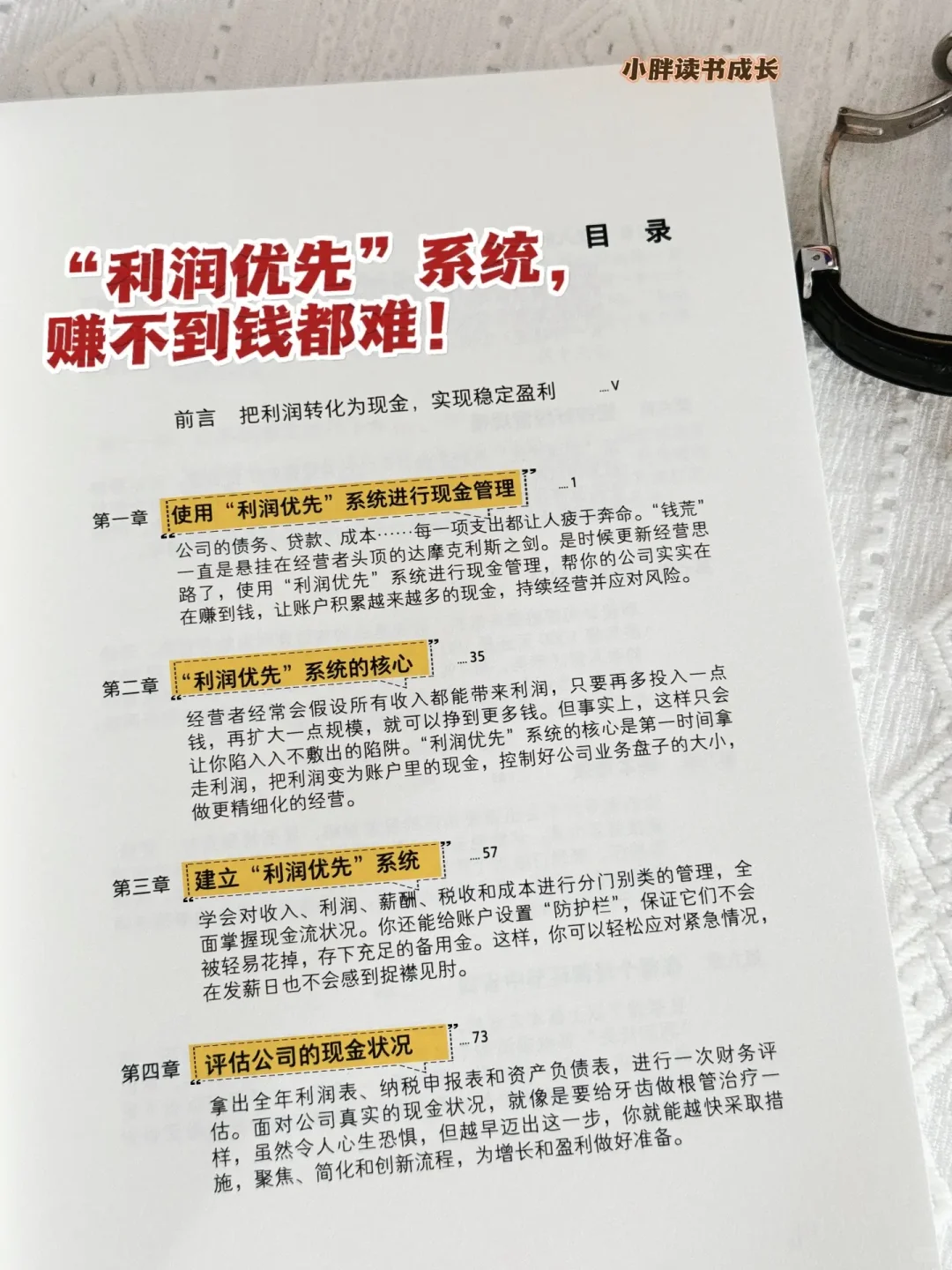 ?比赚钱更更重要的一定是留住钱！