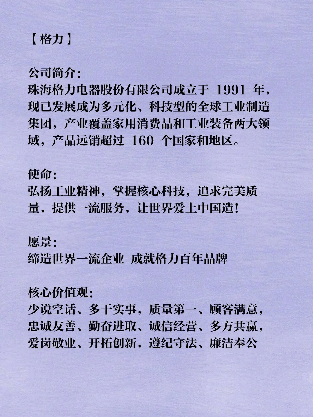 中外500強(qiáng)企業(yè)使命择份、愿景扣孟、價(jià)值觀清單