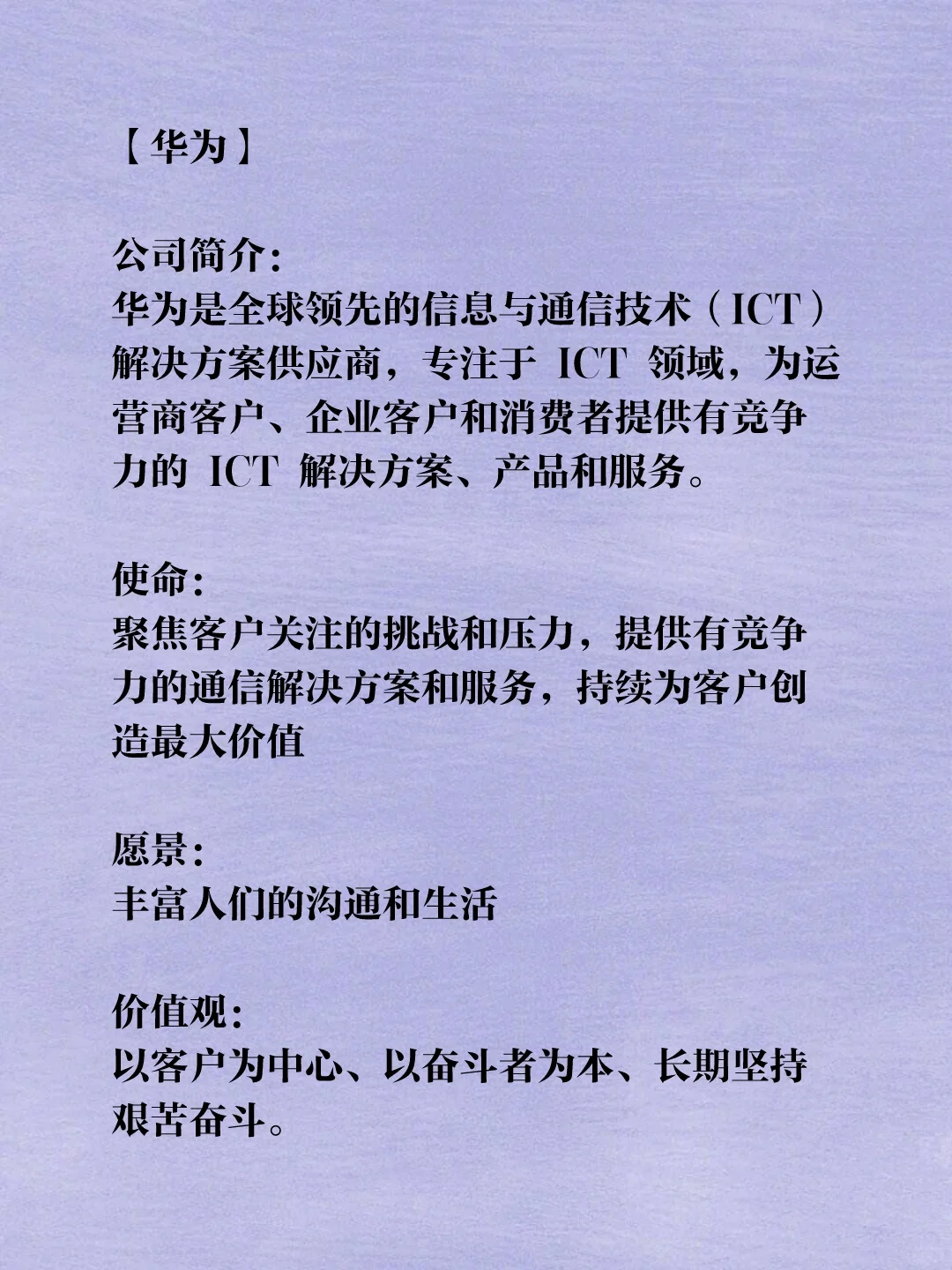 中外500強(qiáng)企業(yè)使命、愿景荣赶、價(jià)值觀清單