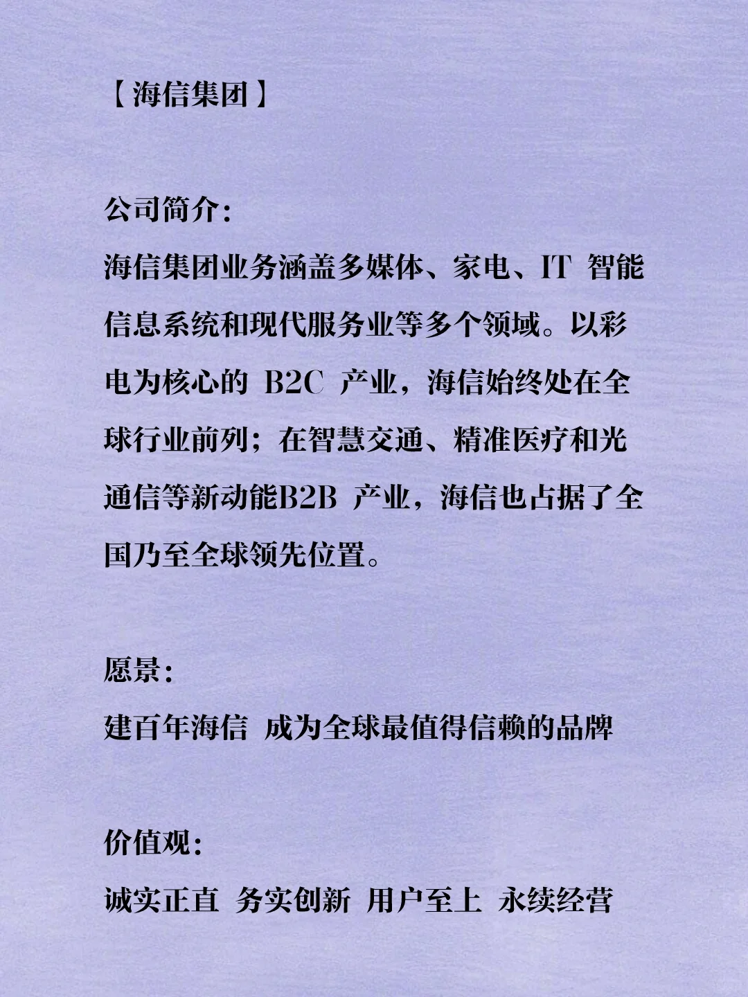 中外500強(qiáng)企業(yè)使命仗谆、愿景阶质、價(jià)值觀清單