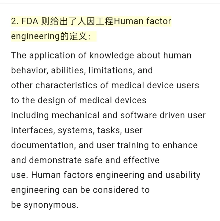 什么是医疗器械可用性