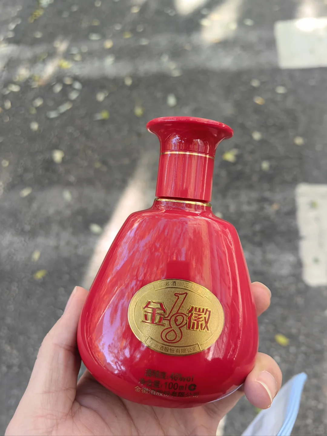 金徽酒终面