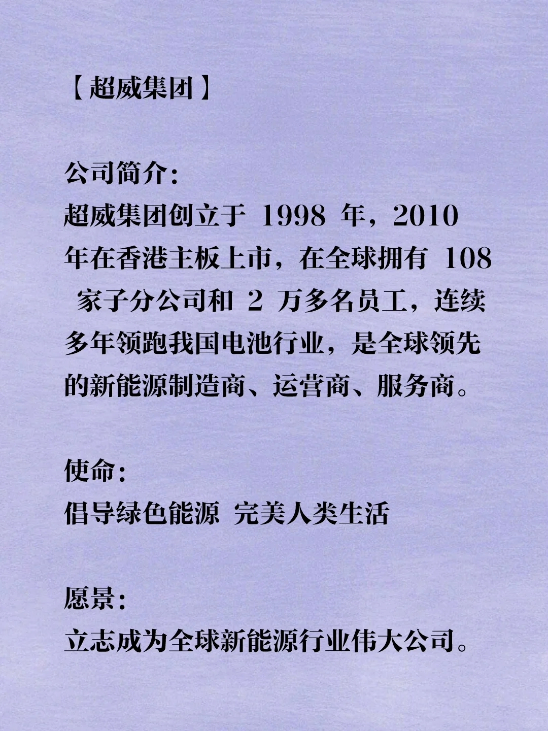 中外500強(qiáng)企業(yè)使命拔创、愿景利诺、價(jià)值觀清單