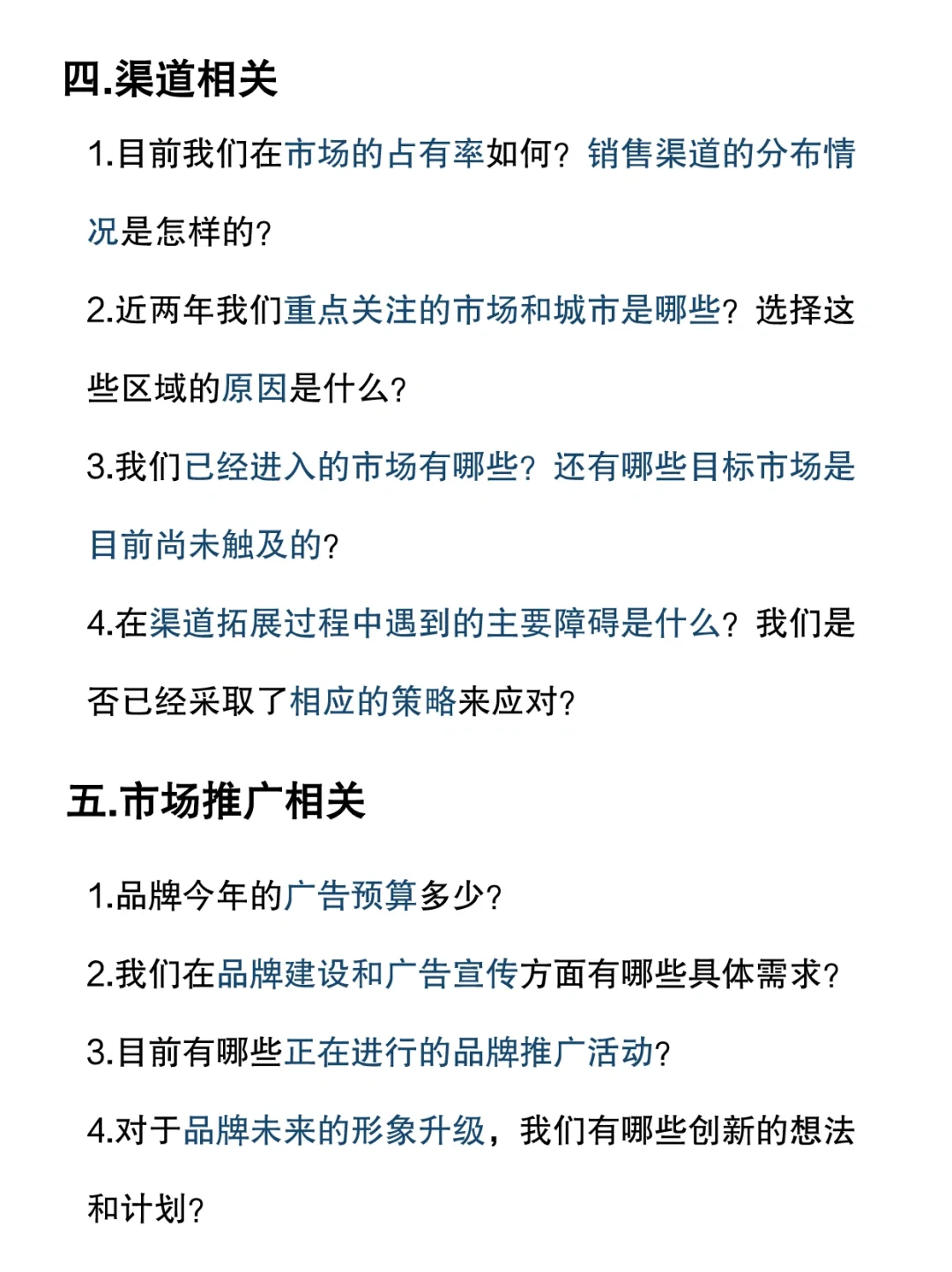 咨詢行業(yè)企業(yè)訪談的正確打開方式??