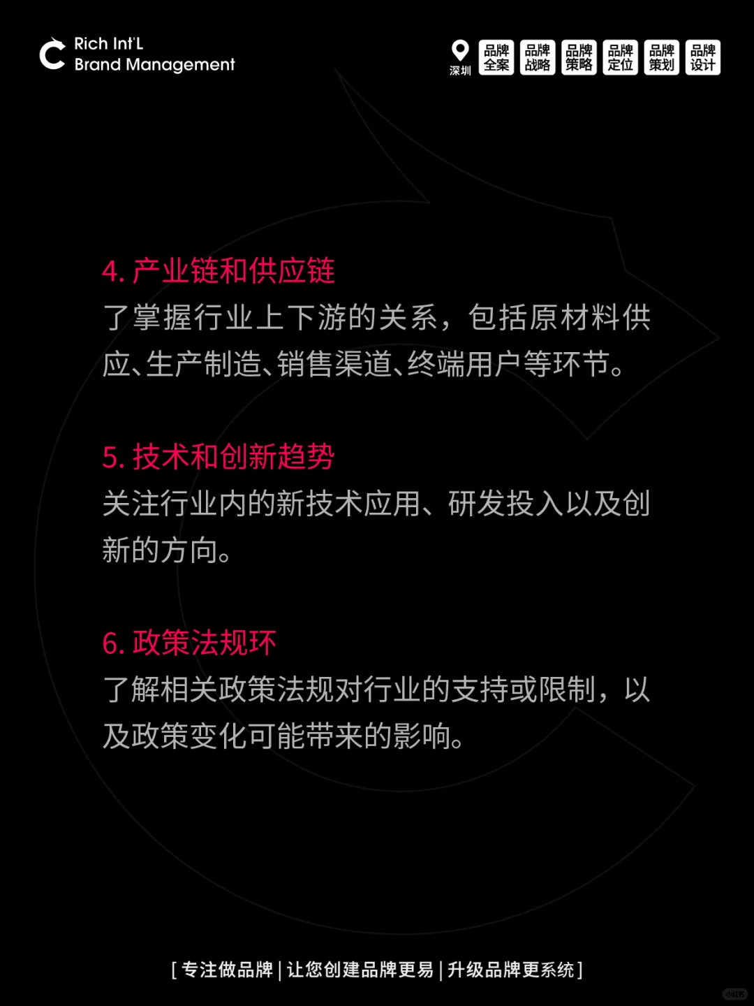 企業(yè)在做品牌全案前如何快速了解一個行業(yè)苔严？