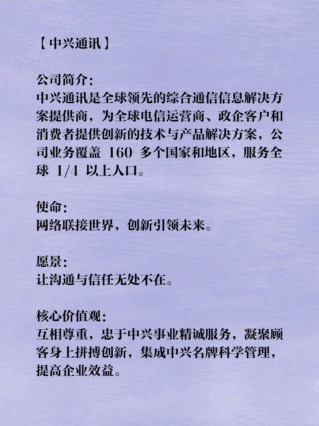 中外500強(qiáng)企業(yè)使命凤价、愿景、價(jià)值觀清單