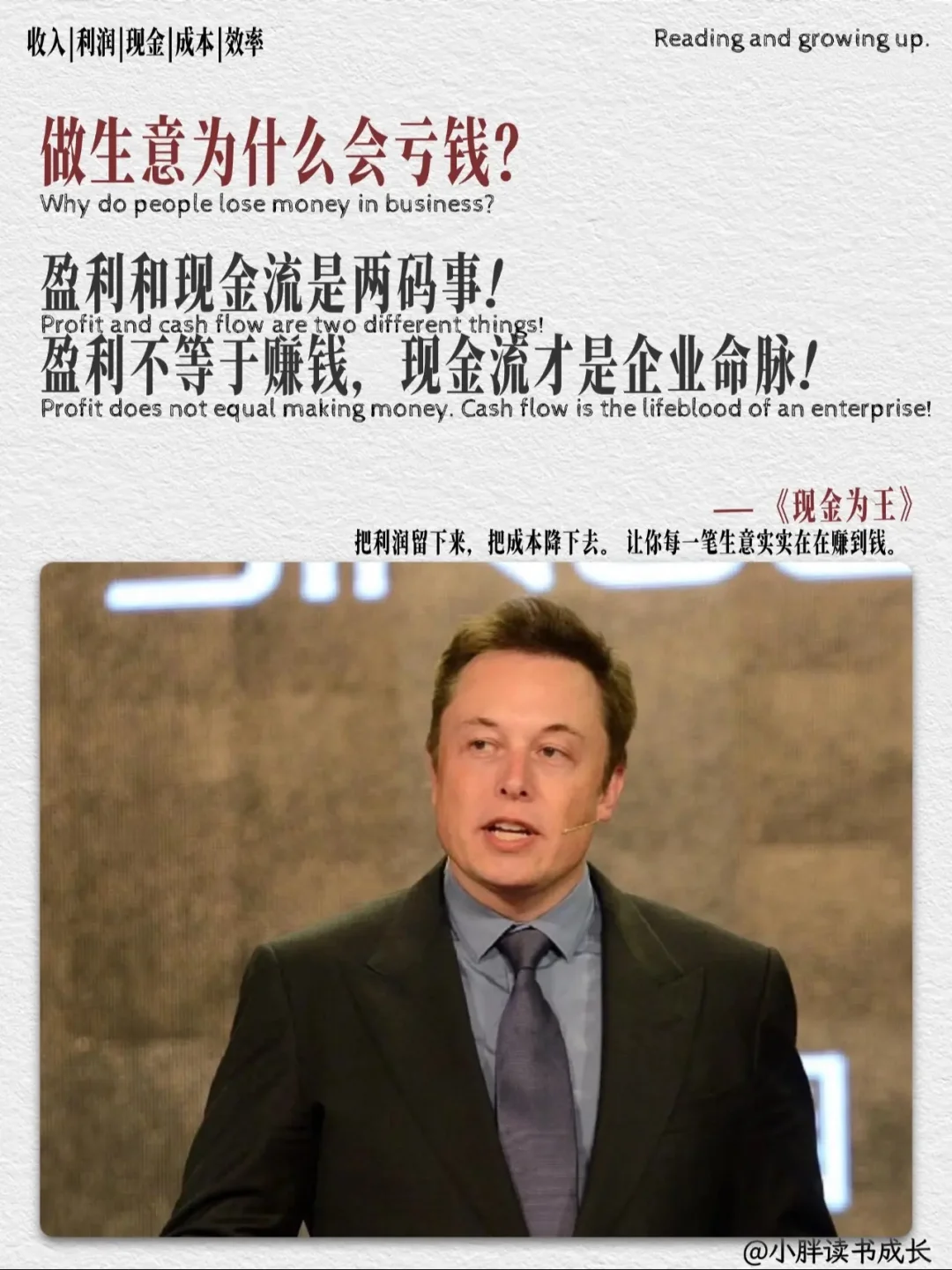?比赚钱更更重要的一定是留住钱！