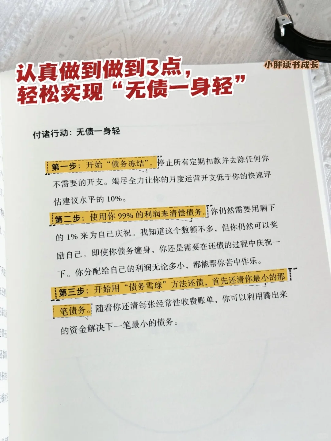 ?比赚钱更更重要的一定是留住钱！