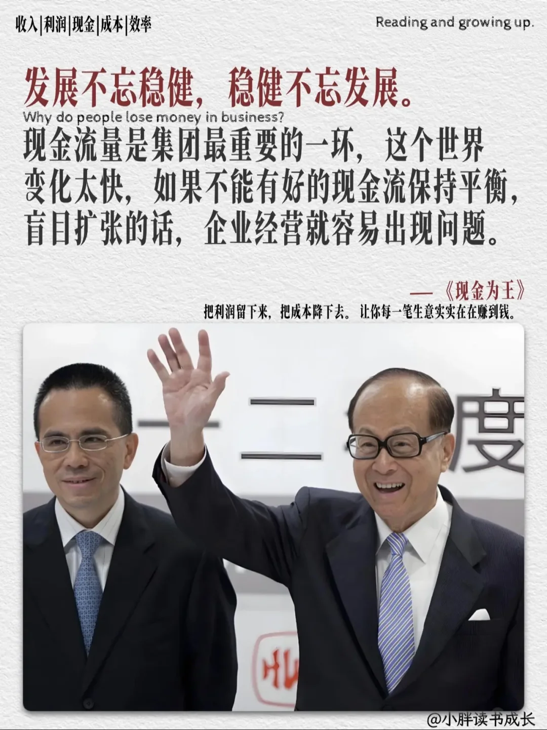 ?比赚钱更更重要的一定是留住钱！