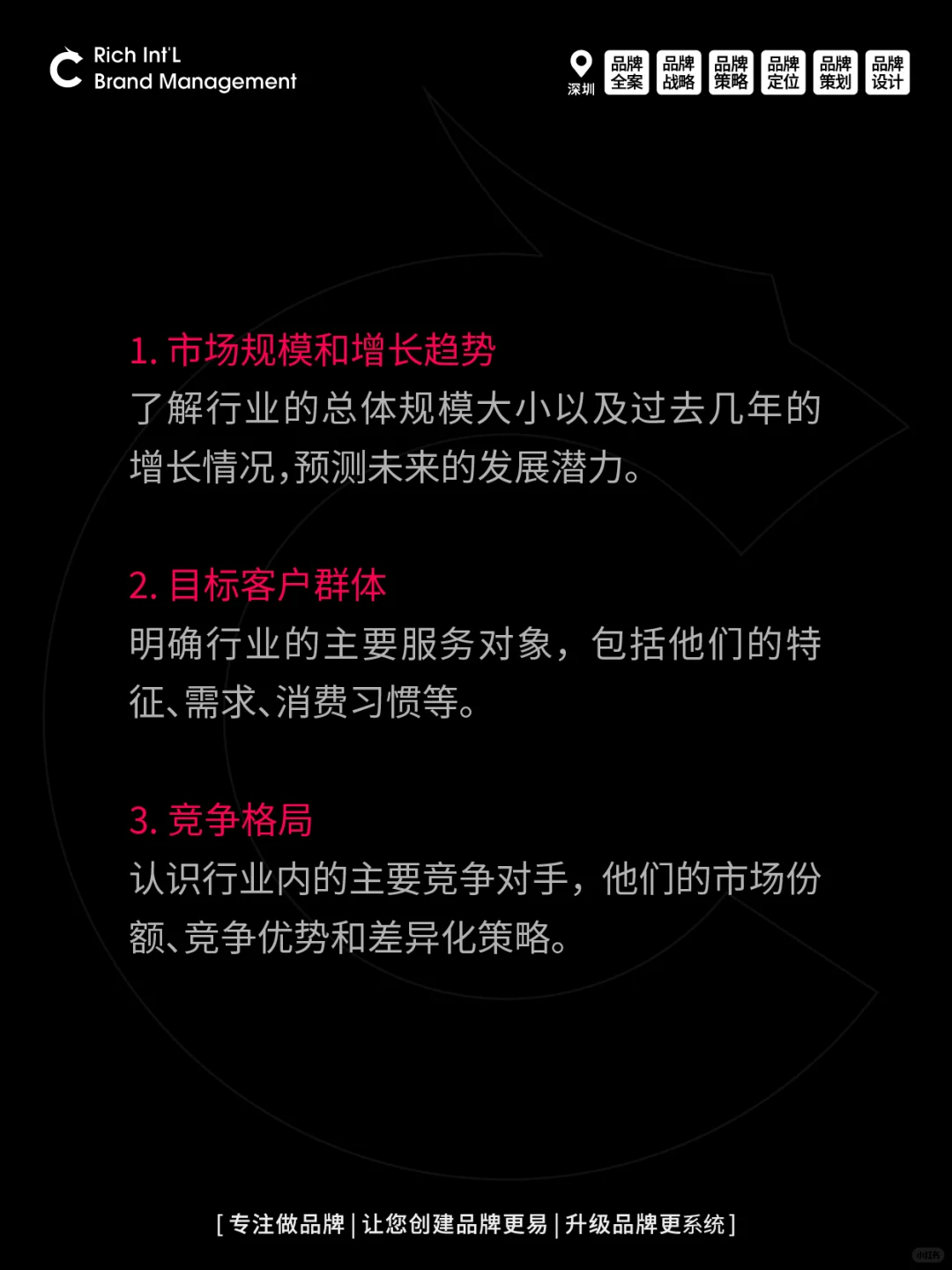 企業(yè)在做品牌全案前如何快速了解一個行業(yè)简烘？