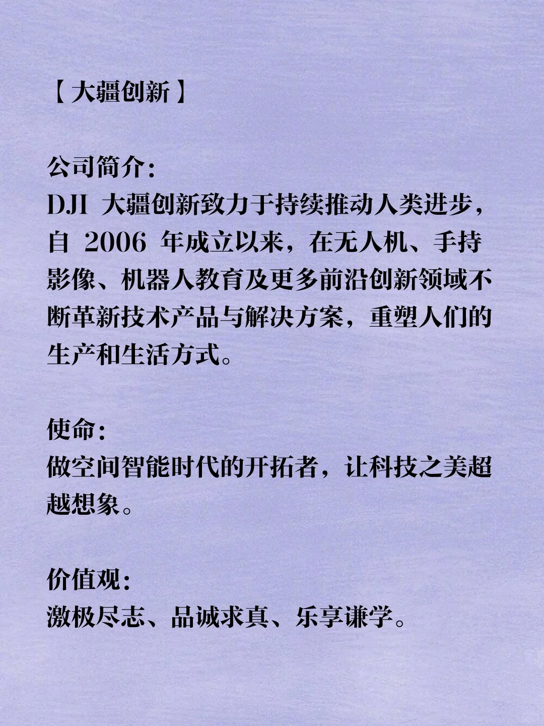 中外500強(qiáng)企業(yè)使命富蓄、愿景、價(jià)值觀清單