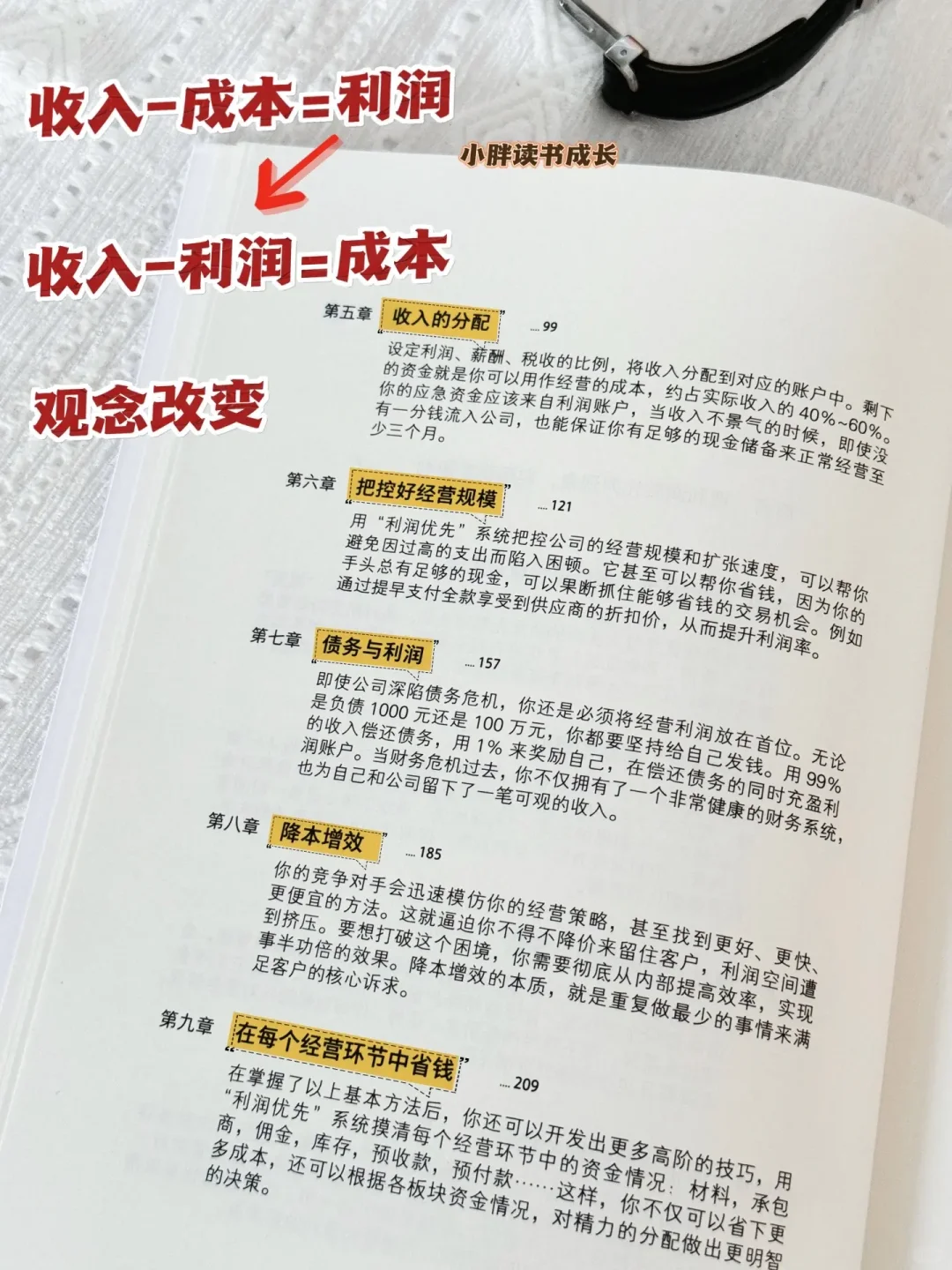 ?比赚钱更更重要的一定是留住钱！