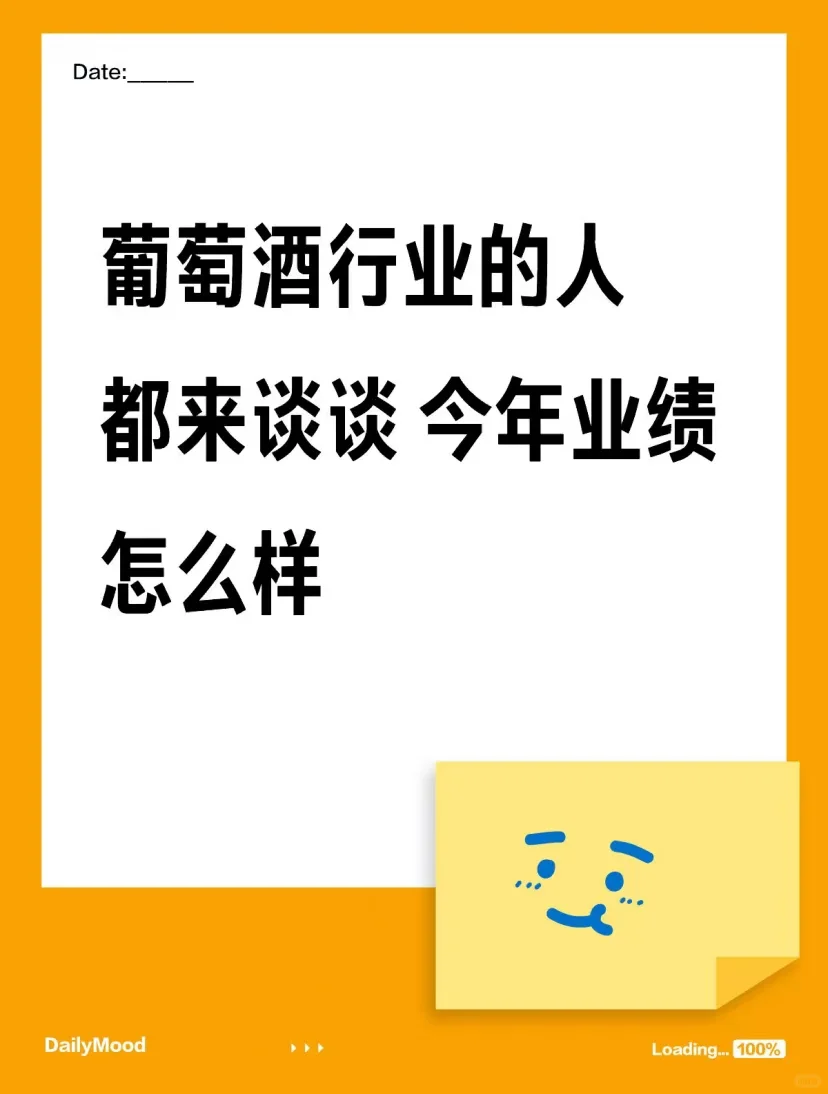 各位老板們 今年生意怎么樣昙篙？