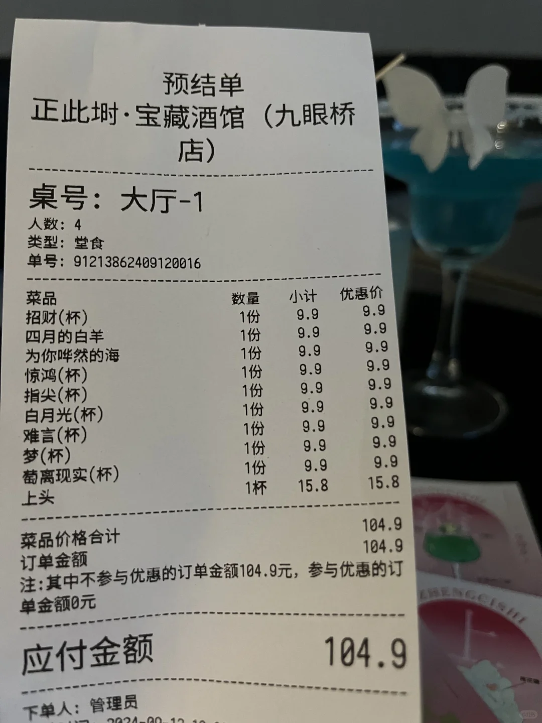 真心建議：開(kāi)小酒館不要做太多無(wú)用功