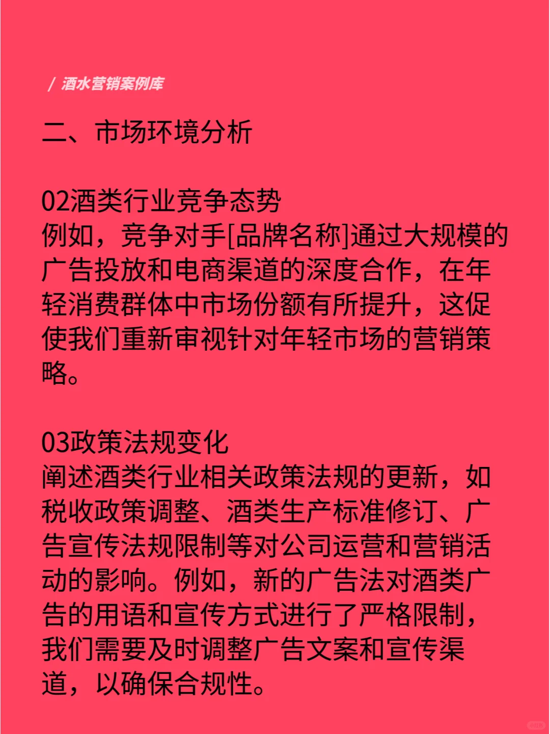 酒類銷售2024年終工作總結(jié)報(bào)告（收藏備用）