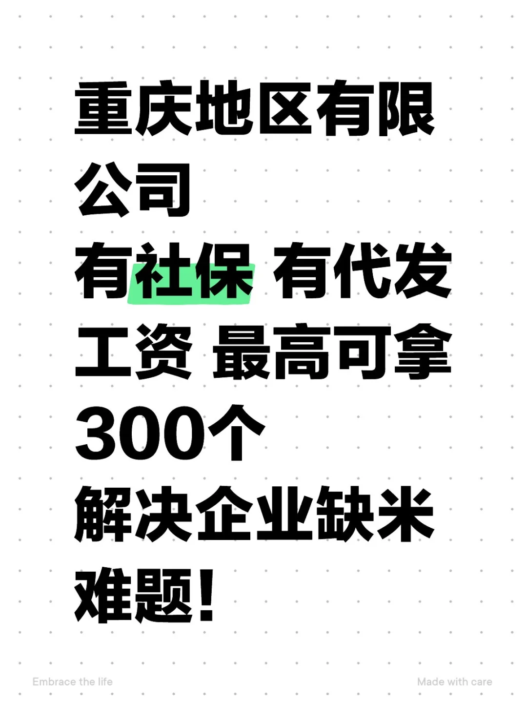 解決全國個人個體戶 企業(yè)主缺米難題