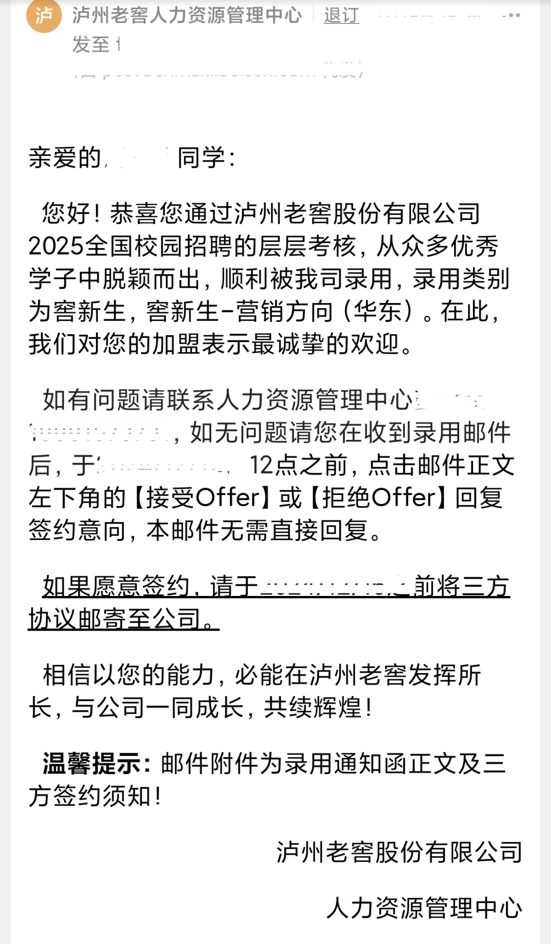 听说泸州老窖营销年入百万？