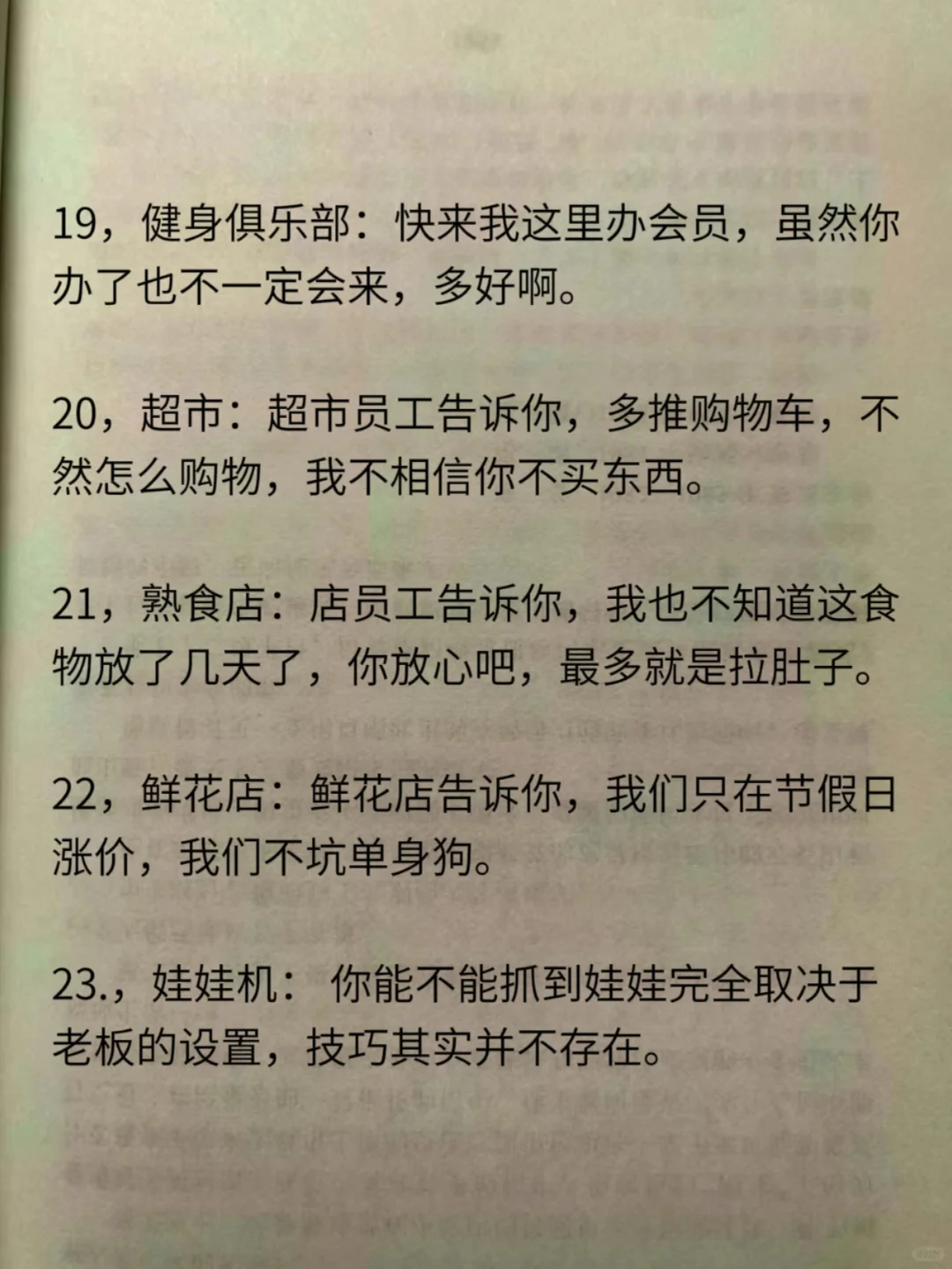 你不知道的行業(yè)秘密！踩了多少坑血淚教訓(xùn)性谬！