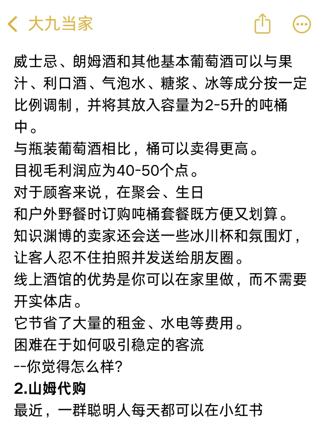 偏小眾的賽道在摔，年輕人來學(xué)