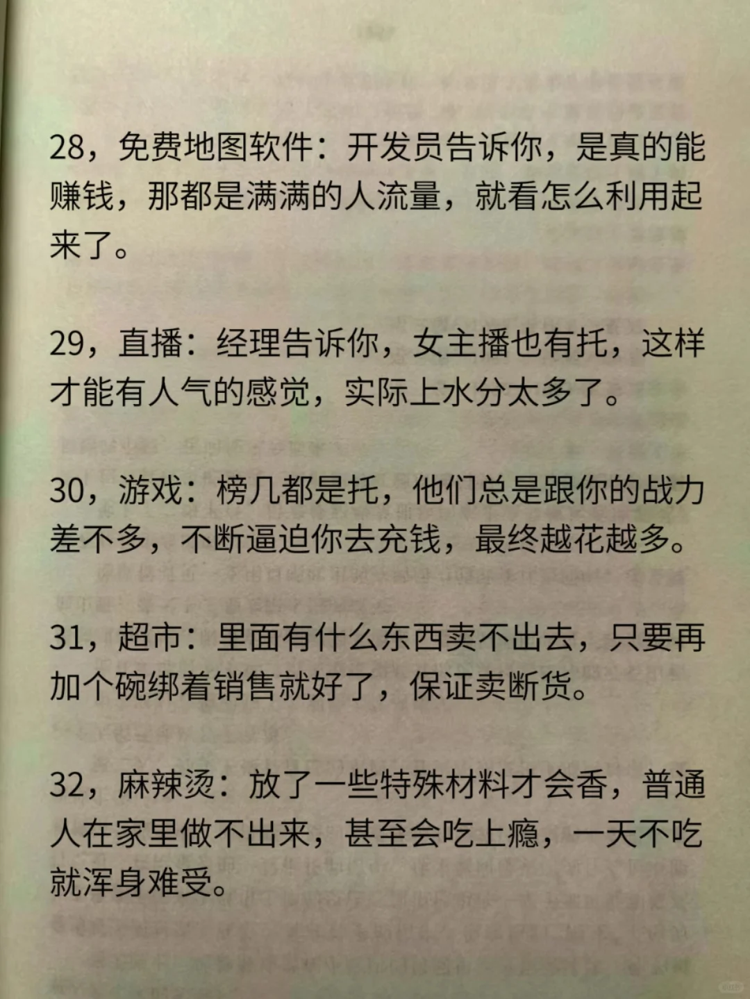 你不知道的行業(yè)秘密！踩了多少坑血淚教訓(xùn)！