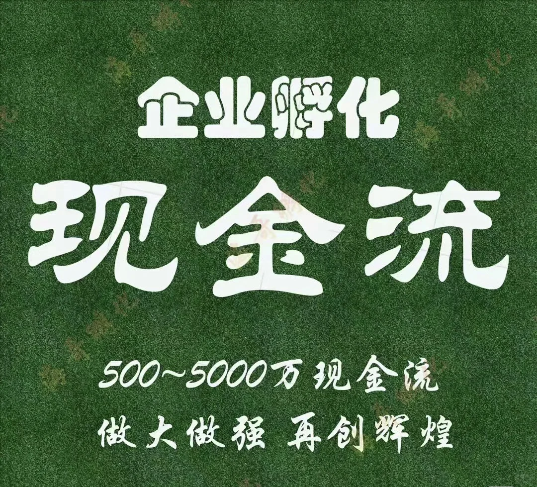 企業(yè)規(guī)劃信用声诸，6-12個月1000+，如何做到的退盯？