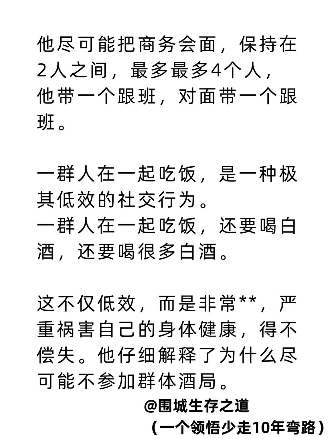 為什么現(xiàn)在的年輕人連敬酒都不會(huì)了拧咳？