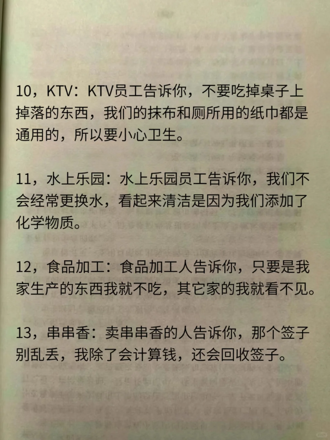 你不知道的行業(yè)秘密么歹！踩了多少坑血淚教訓(xùn)！