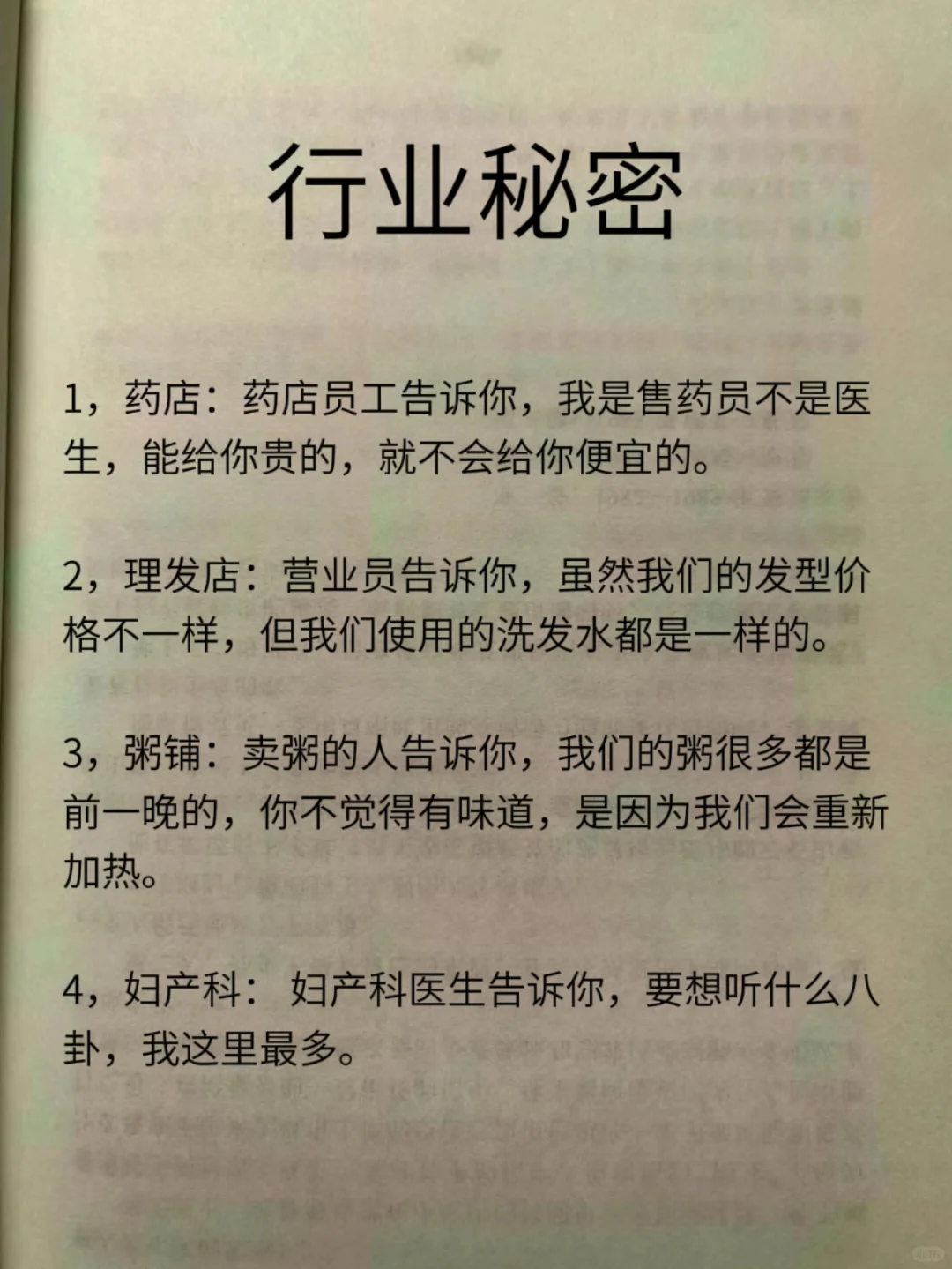 你不知道的行業(yè)秘密！踩了多少坑血淚教訓(xùn)罗炸！