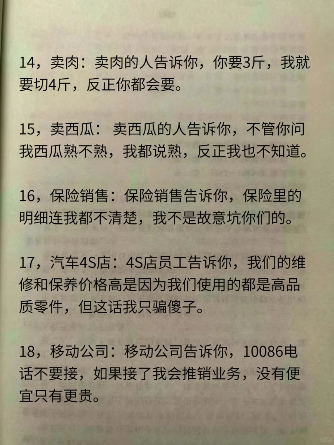 你不知道的行業(yè)秘密珍喘！踩了多少坑血淚教訓(xùn)殿潜！