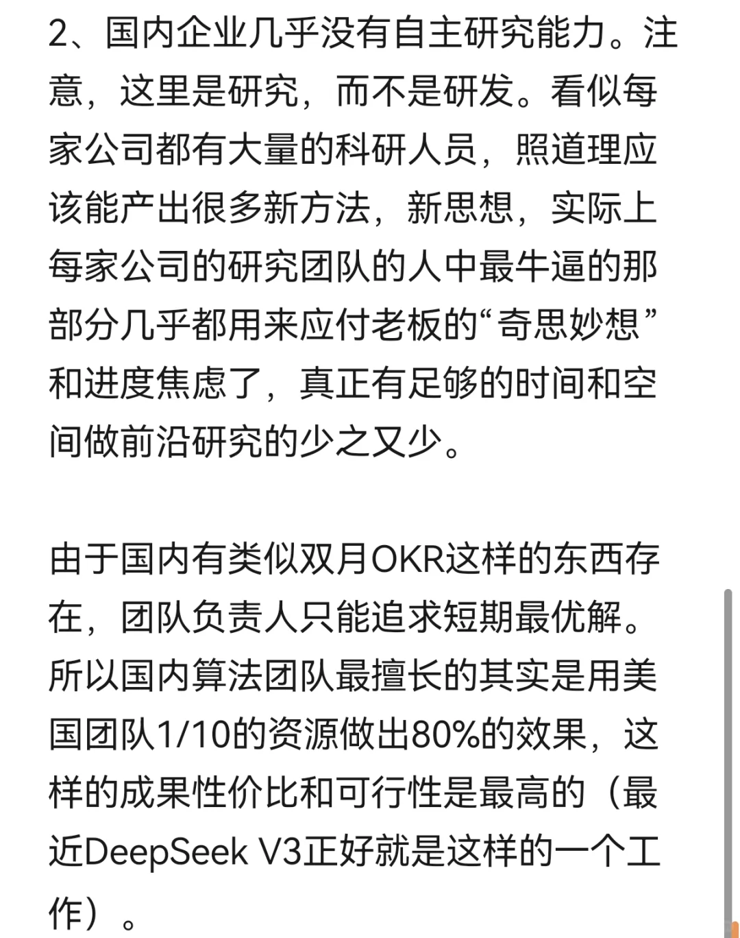 2025年國(guó)內(nèi)ai大模型公司（部門(mén)）會(huì)倒掉90%