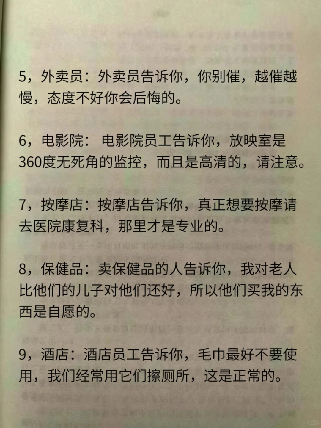 你不知道的行業(yè)秘密！踩了多少坑血淚教訓(xùn)咕菱！