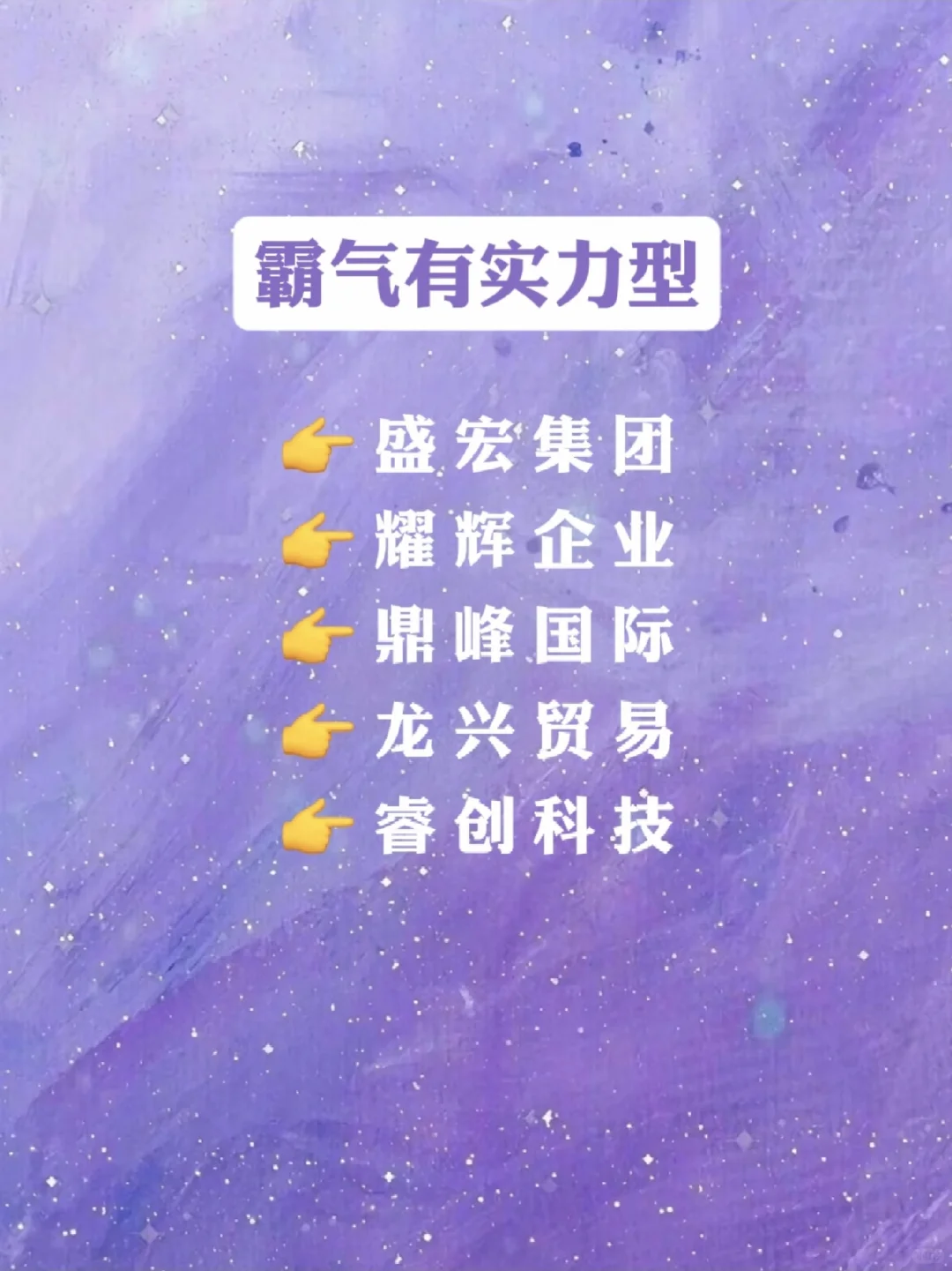 ?小說必備鞋剔！商戰(zhàn)公司名一網(wǎng)打盡?