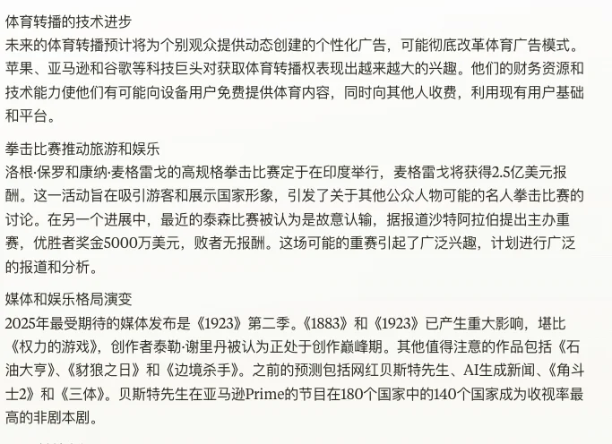 硅谷著名播客All In 2025第一播 信息量巨大