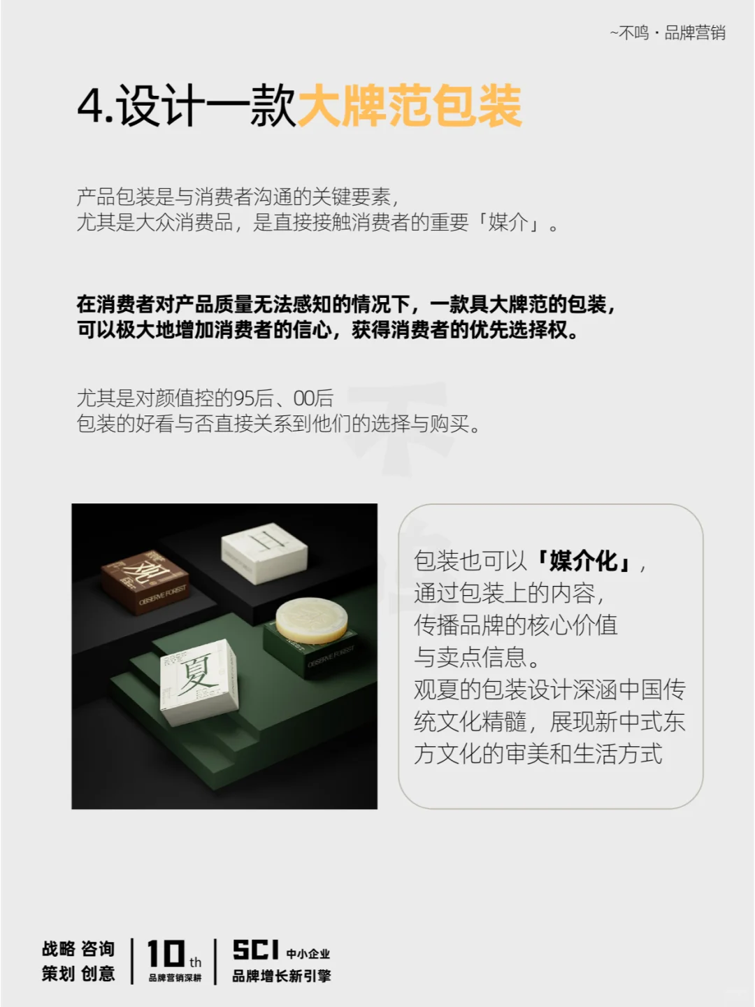 小公司可以不做品牌，但一定要做品牌化